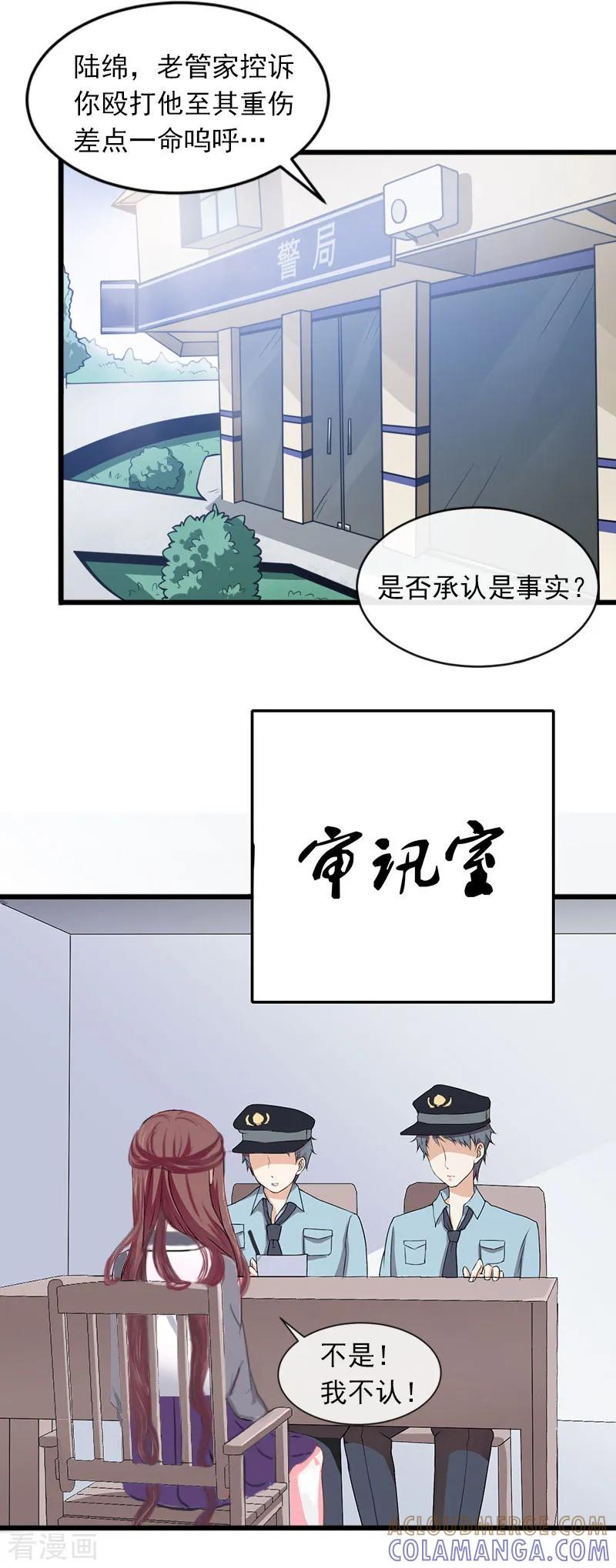 第17话被泼脏水-掠爱成婚：墨少的心尖宠-泛次元文化（第9张）