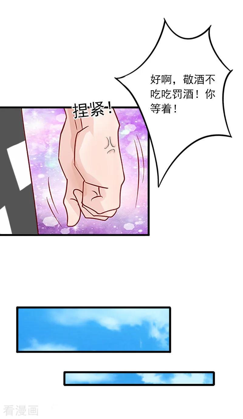第17话被泼脏水-掠爱成婚：墨少的心尖宠-泛次元文化（第6张）