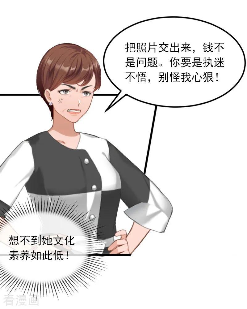 第17话被泼脏水-掠爱成婚：墨少的心尖宠-泛次元文化（第4张）