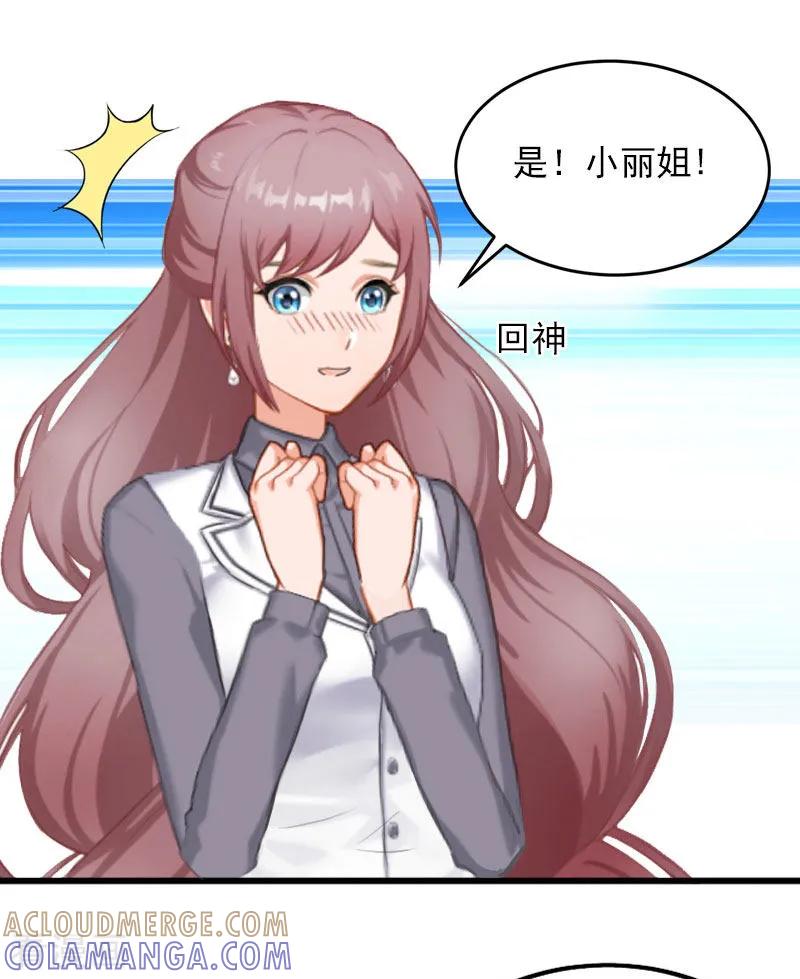 第17话被泼脏水-掠爱成婚：墨少的心尖宠-泛次元文化（第15张）
