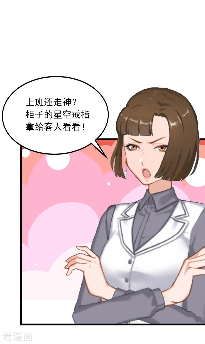 第17话被泼脏水-掠爱成婚：墨少的心尖宠-泛次元文化（第14张）