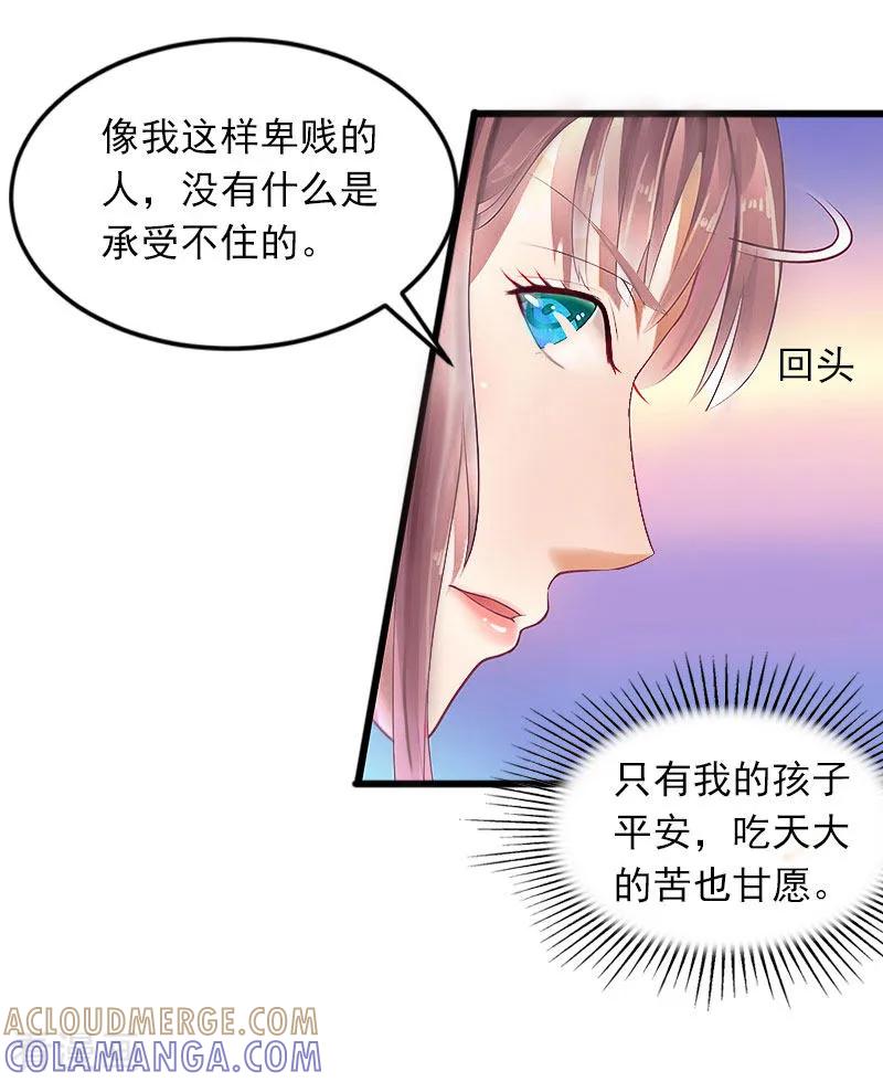 第17话被泼脏水-掠爱成婚：墨少的心尖宠-泛次元文化（第5张）