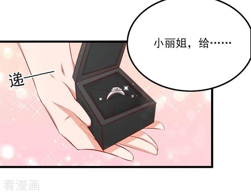 第17话被泼脏水-掠爱成婚：墨少的心尖宠-泛次元文化（第16张）