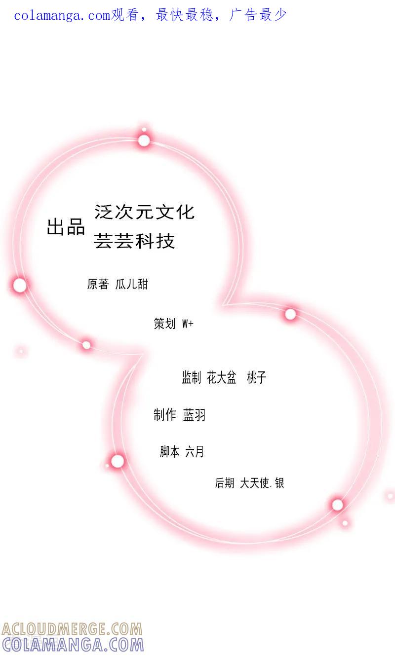 第17话被泼脏水-掠爱成婚：墨少的心尖宠-泛次元文化（第1张）