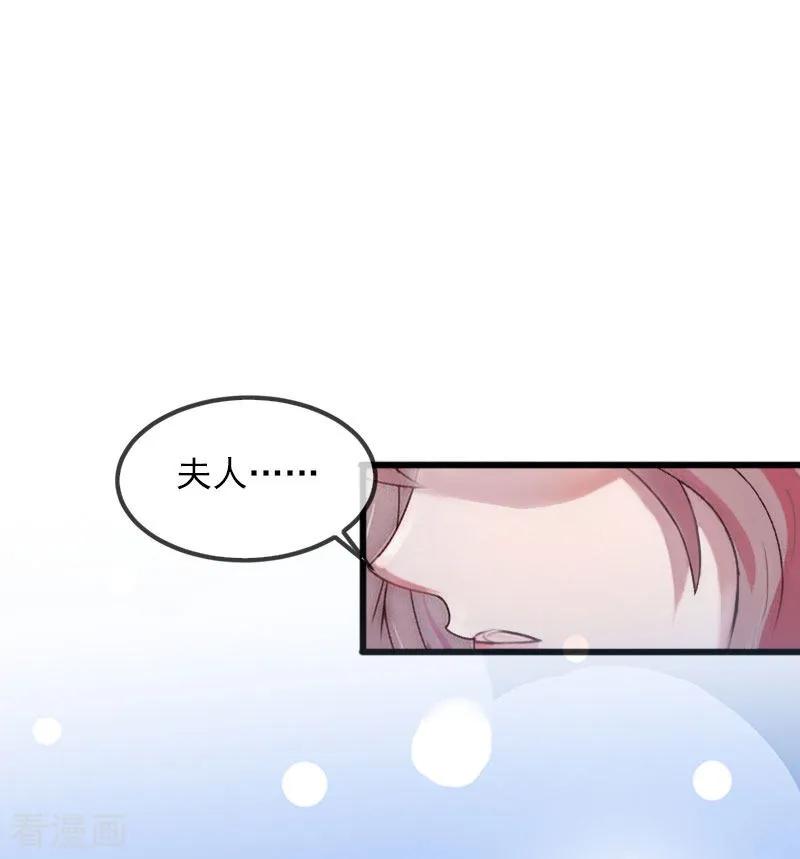 第17话被泼脏水-掠爱成婚：墨少的心尖宠-泛次元文化（第2张）