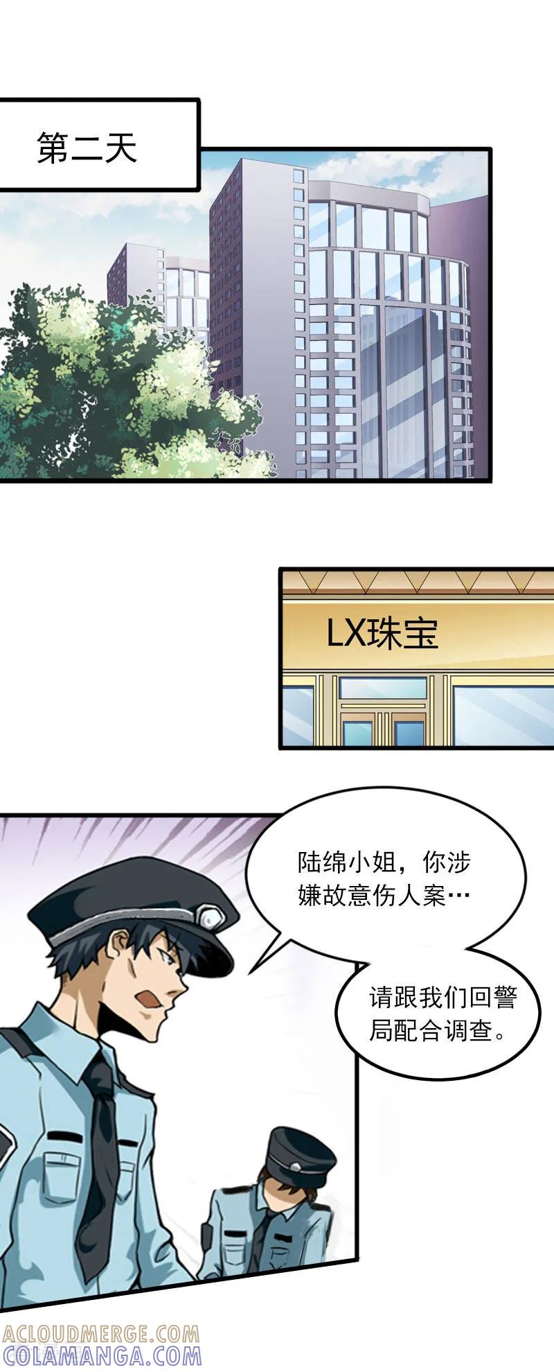 第17话被泼脏水-掠爱成婚：墨少的心尖宠-泛次元文化（第7张）