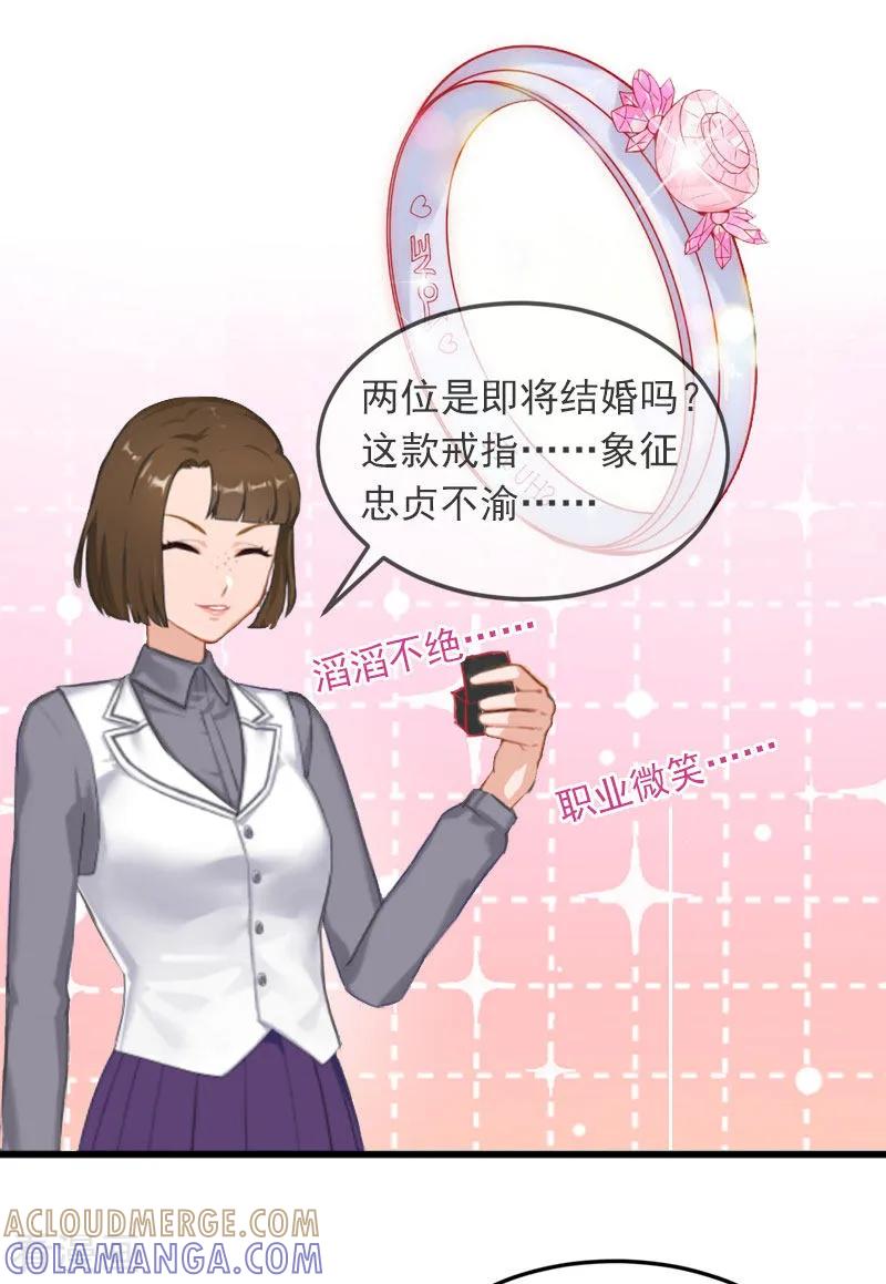 第17话被泼脏水-掠爱成婚：墨少的心尖宠-泛次元文化（第17张）