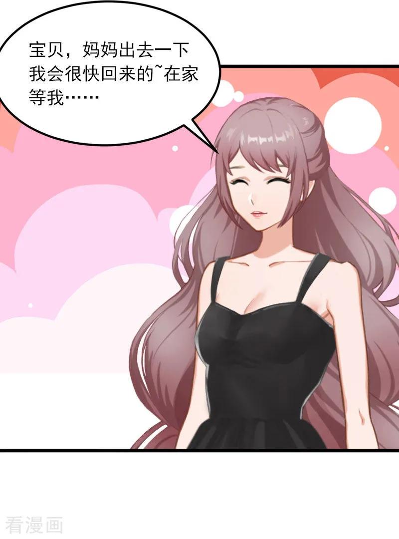 第18话离家出走-掠爱成婚：墨少的心尖宠-泛次元文化（第6张）