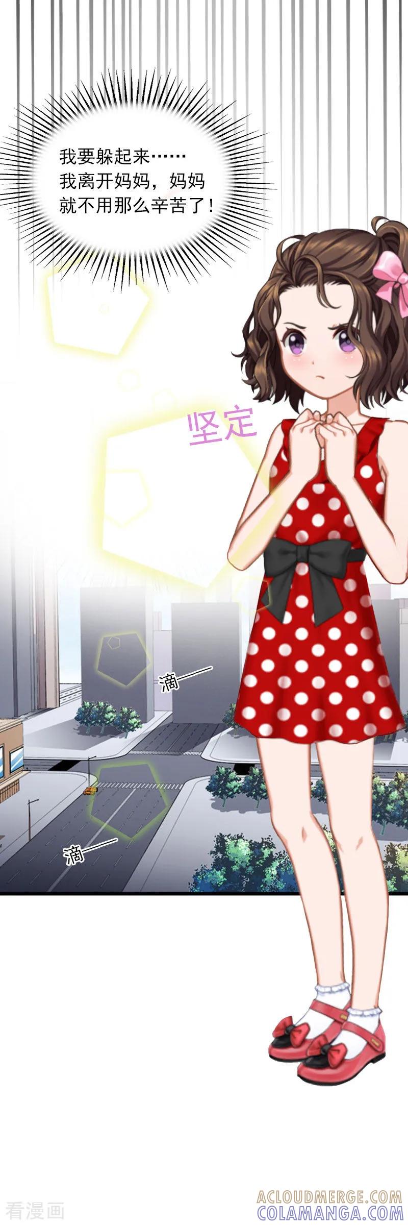第18话离家出走-掠爱成婚：墨少的心尖宠-泛次元文化（第13张）