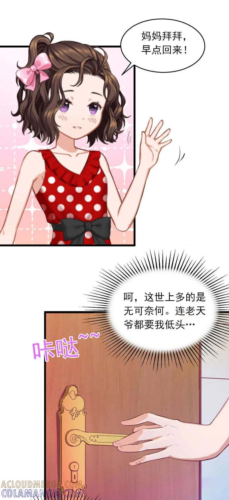 第18话离家出走-掠爱成婚：墨少的心尖宠-泛次元文化（第7张）