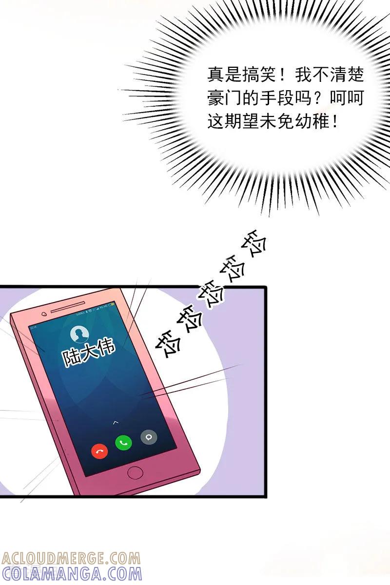 第18话离家出走-掠爱成婚：墨少的心尖宠-泛次元文化（第9张）