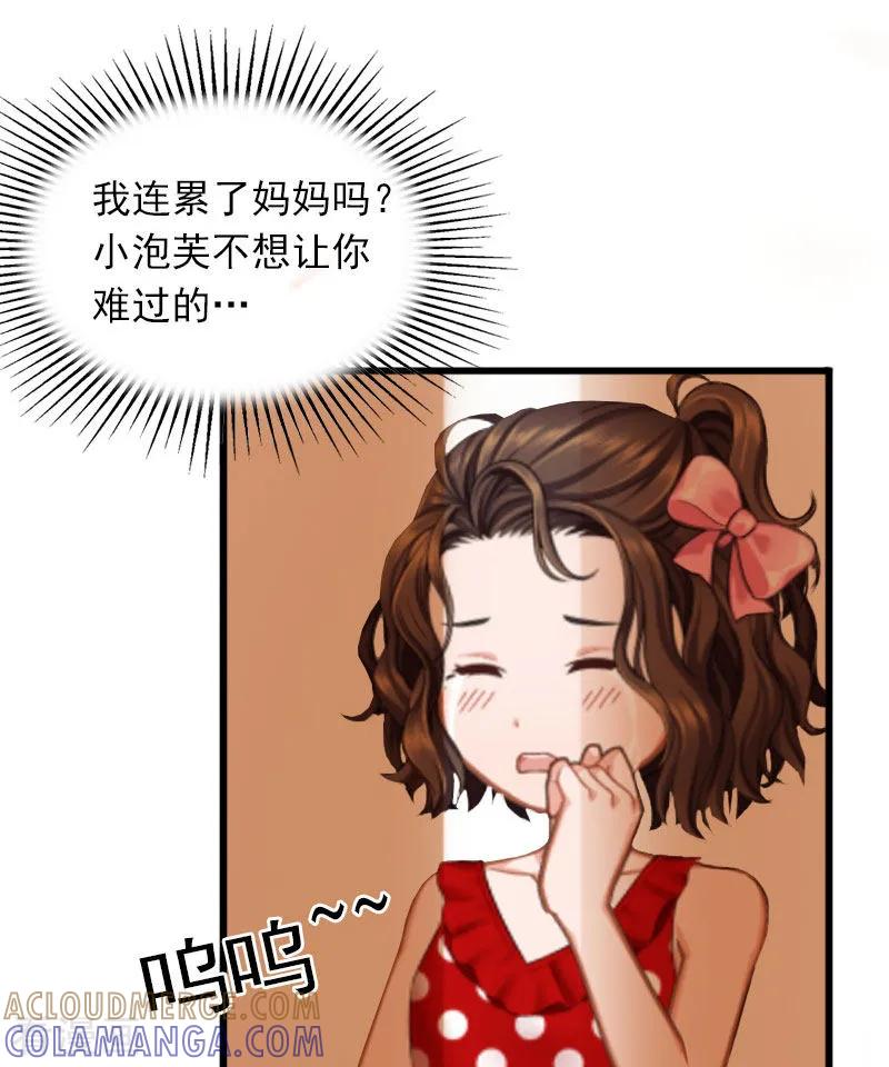 第18话离家出走-掠爱成婚：墨少的心尖宠-泛次元文化（第11张）