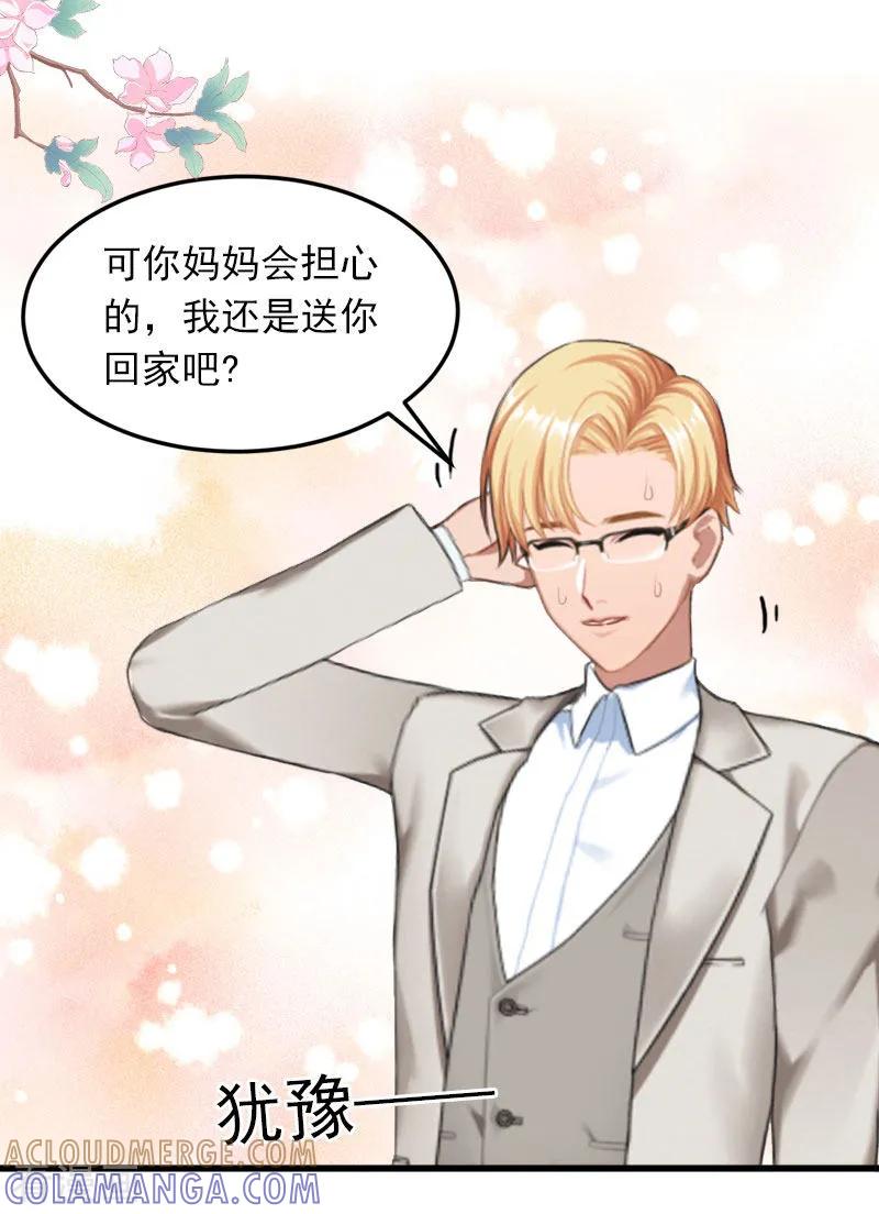 第19话她怎么这么可爱！-掠爱成婚：墨少的心尖宠-泛次元文化（第13张）