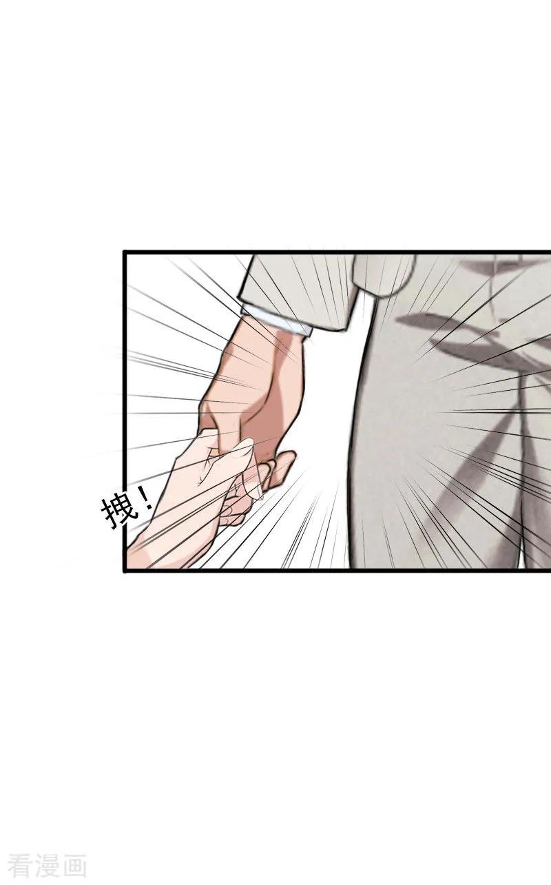 第19话她怎么这么可爱！-掠爱成婚：墨少的心尖宠-泛次元文化（第10张）