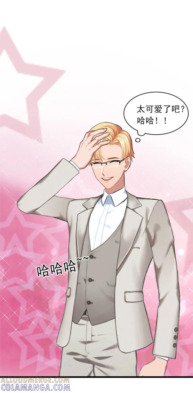 第19话她怎么这么可爱！-掠爱成婚：墨少的心尖宠-泛次元文化（第3张）