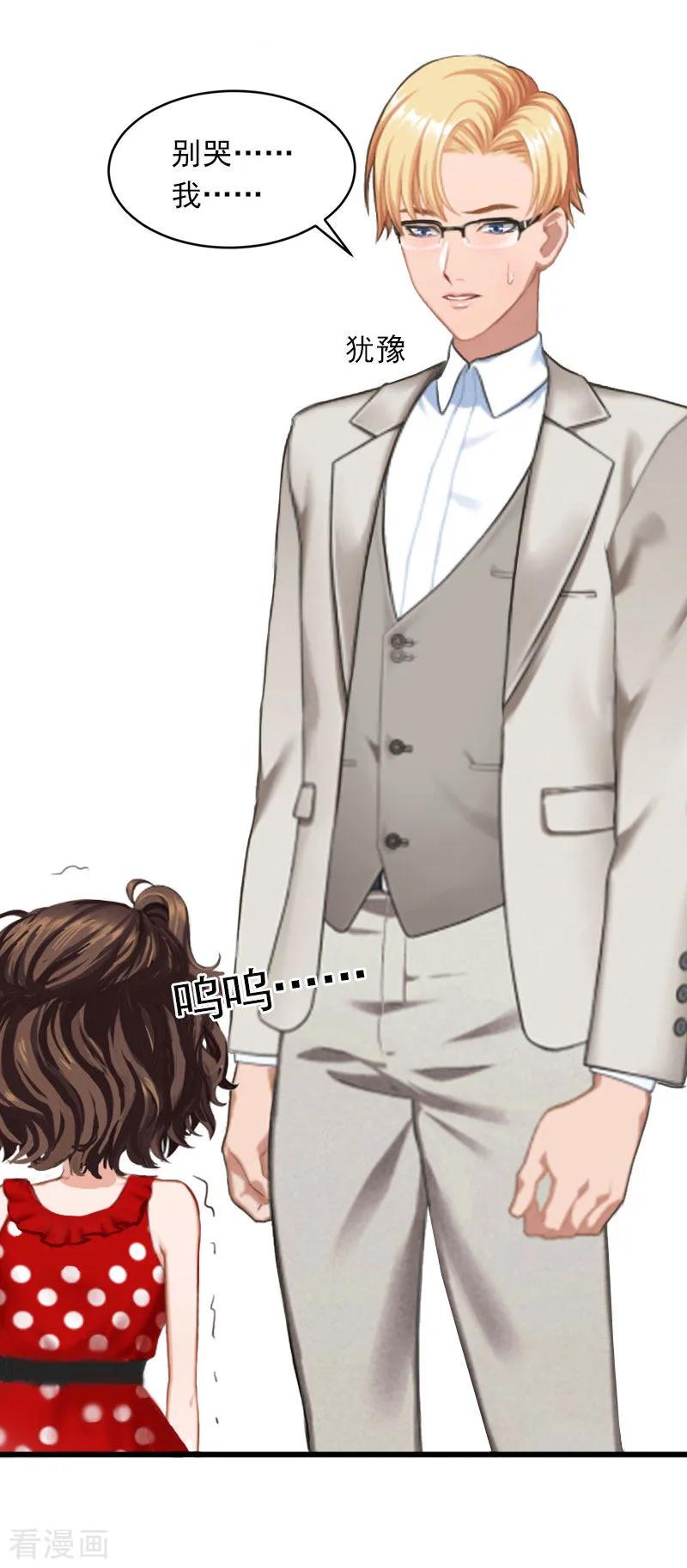 第19话她怎么这么可爱！-掠爱成婚：墨少的心尖宠-泛次元文化（第8张）