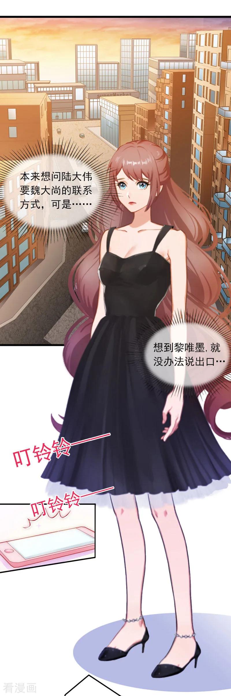 第20话真相-掠爱成婚：墨少的心尖宠-泛次元文化（第12张）