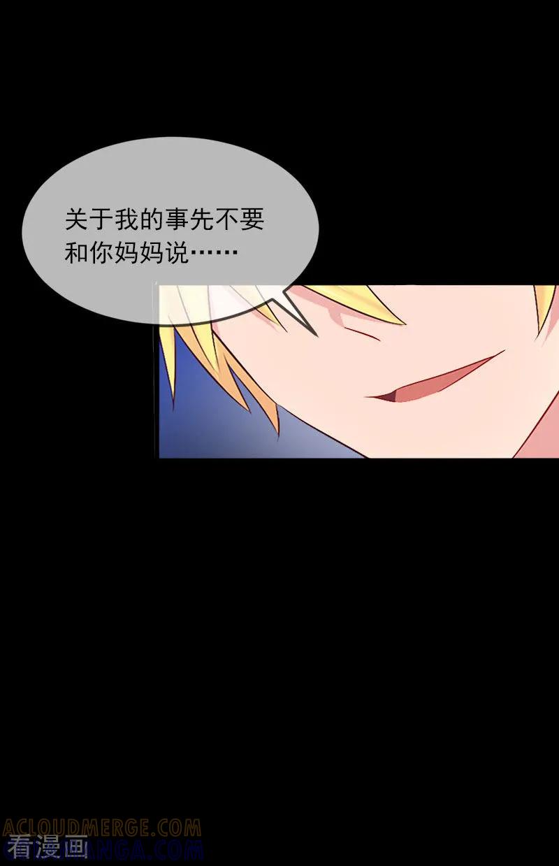 第21话这是我们之间的秘密-掠爱成婚：墨少的心尖宠-泛次元文化（第11张）