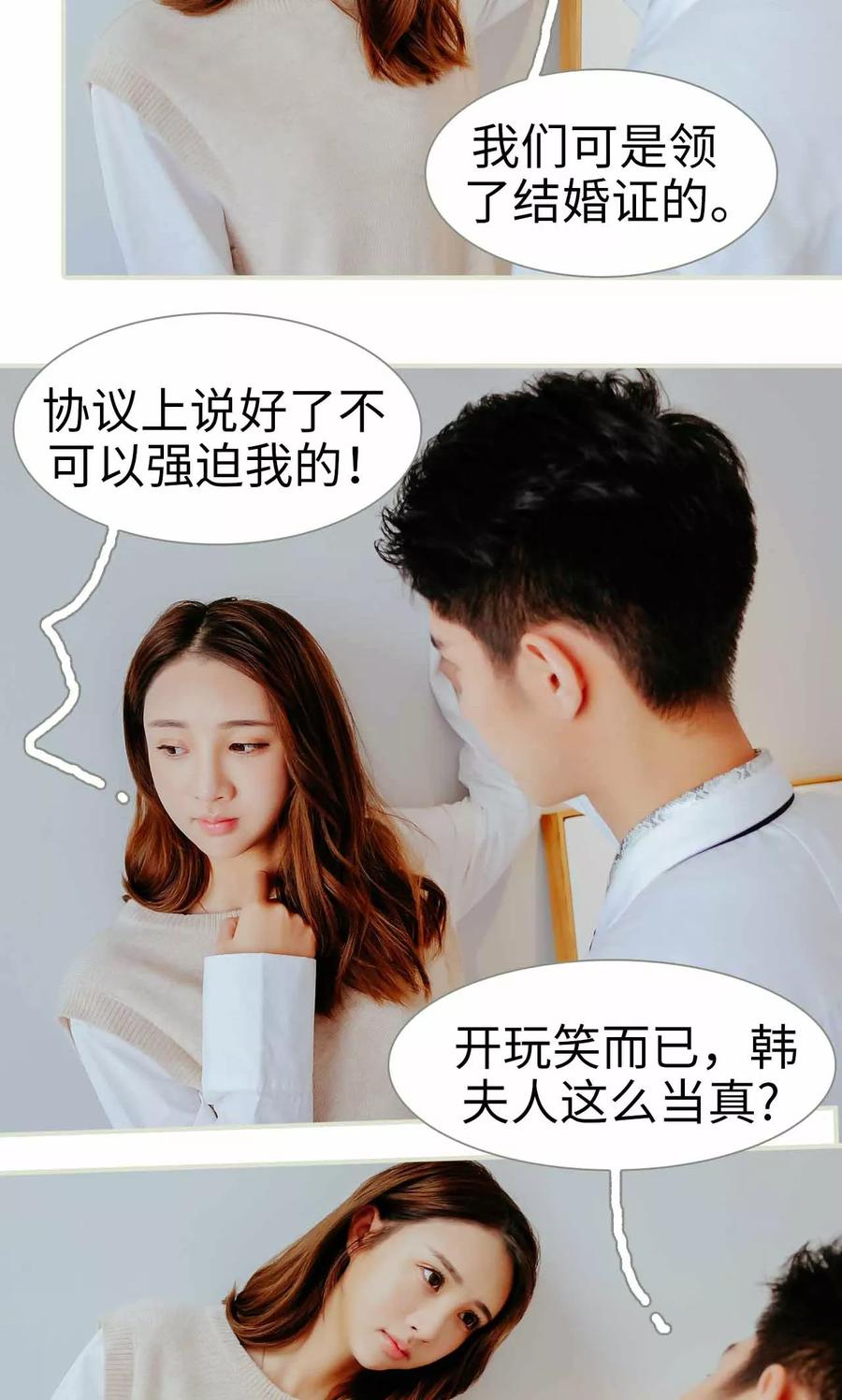 第21话-换个身份来爱你-剧能玩（第8张）