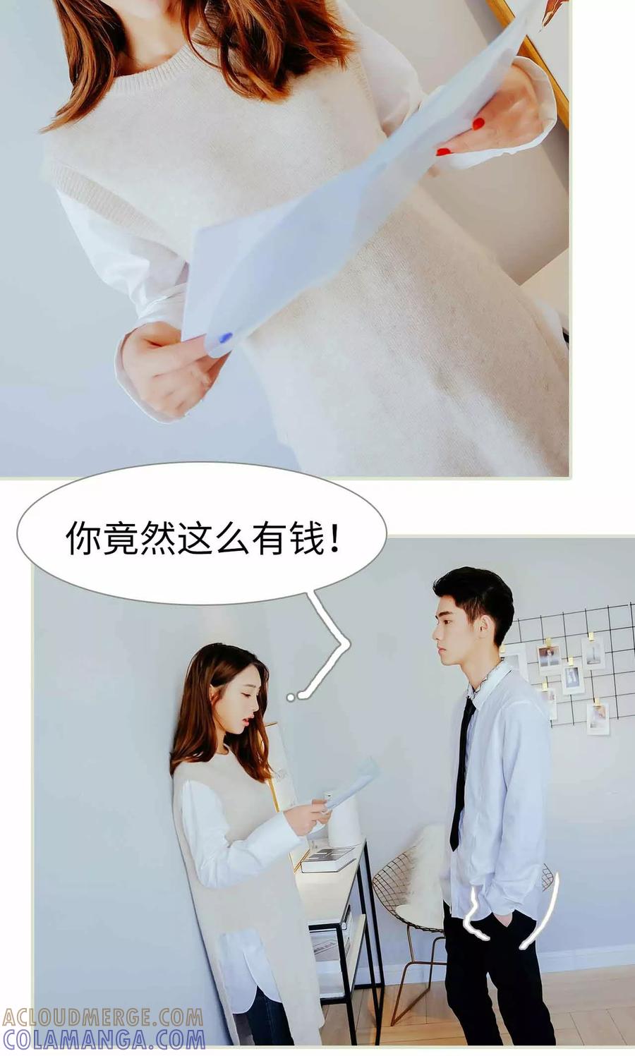 第21话-换个身份来爱你-剧能玩（第11张）