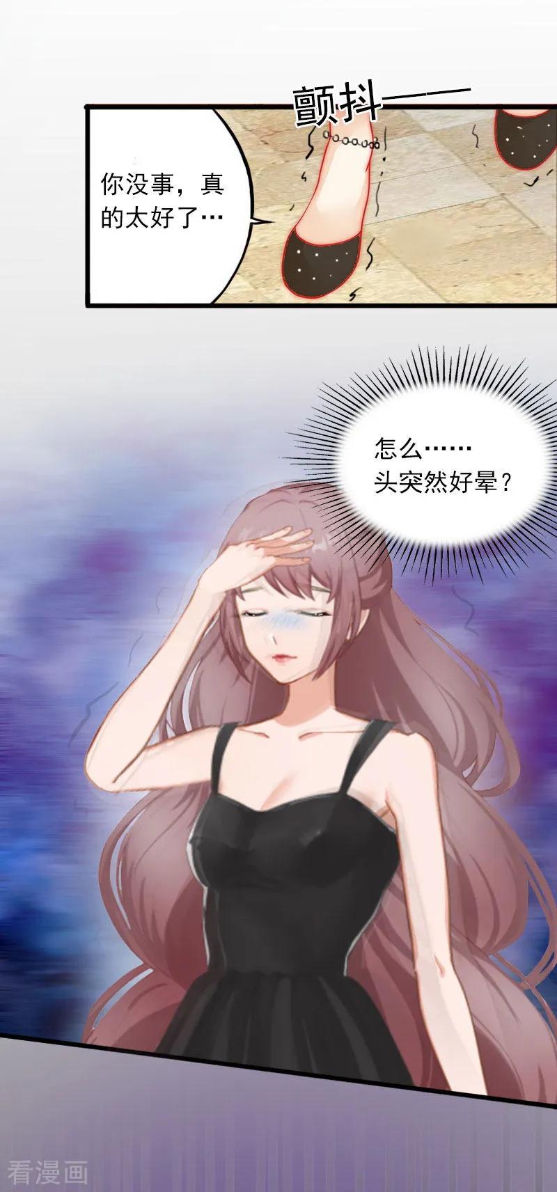 第21话这是我们之间的秘密-掠爱成婚：墨少的心尖宠-泛次元文化（第16张）