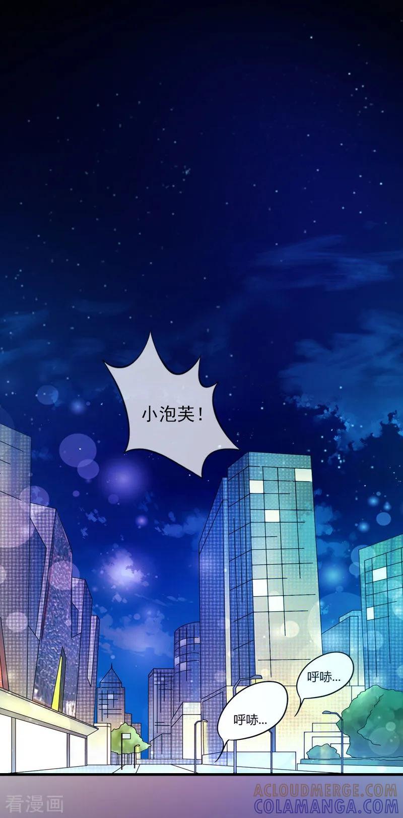 第21话这是我们之间的秘密-掠爱成婚：墨少的心尖宠-泛次元文化（第3张）
