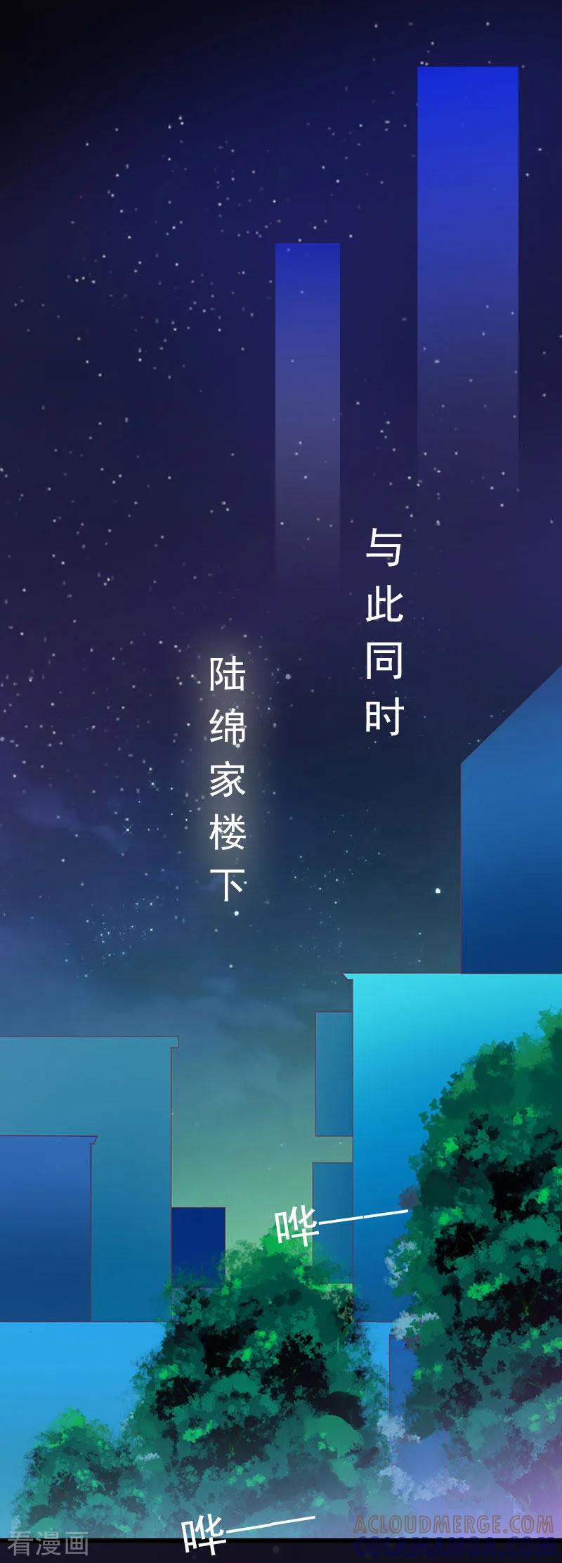 第21话这是我们之间的秘密-掠爱成婚：墨少的心尖宠-泛次元文化（第7张）