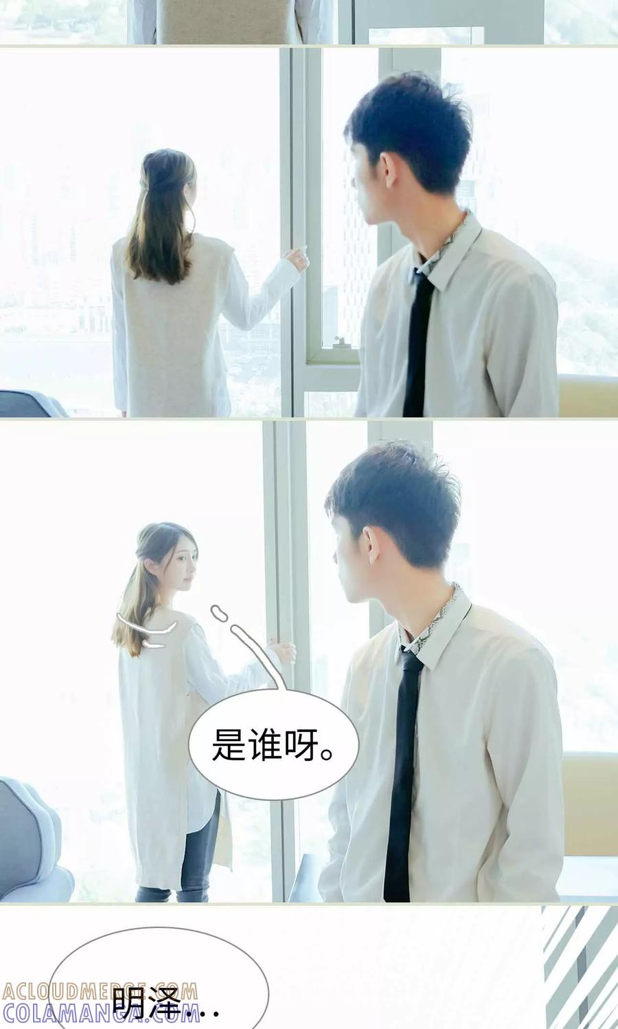 第21话-换个身份来爱你-剧能玩（第17张）
