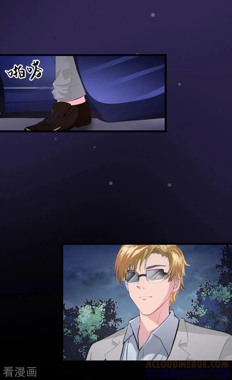 第21话这是我们之间的秘密-掠爱成婚：墨少的心尖宠-泛次元文化（第9张）