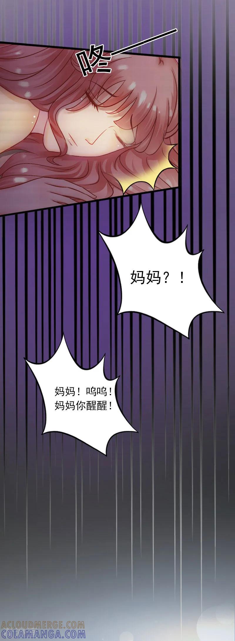 第21话这是我们之间的秘密-掠爱成婚：墨少的心尖宠-泛次元文化（第17张）