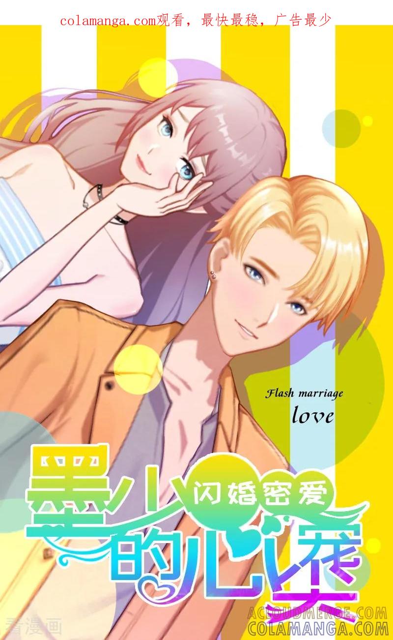 第22话亲子鉴定-掠爱成婚：墨少的心尖宠-泛次元文化（第1张）