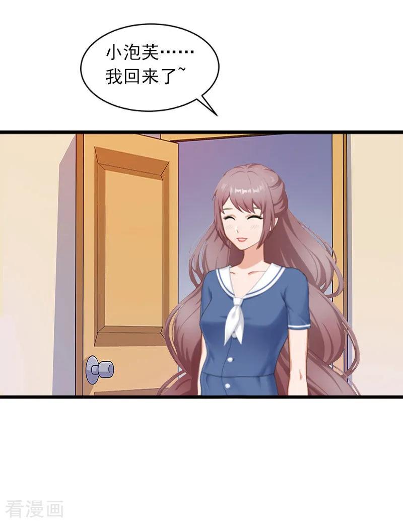 第23话可以买一个气球吗？-掠爱成婚：墨少的心尖宠-泛次元文化（第4张）