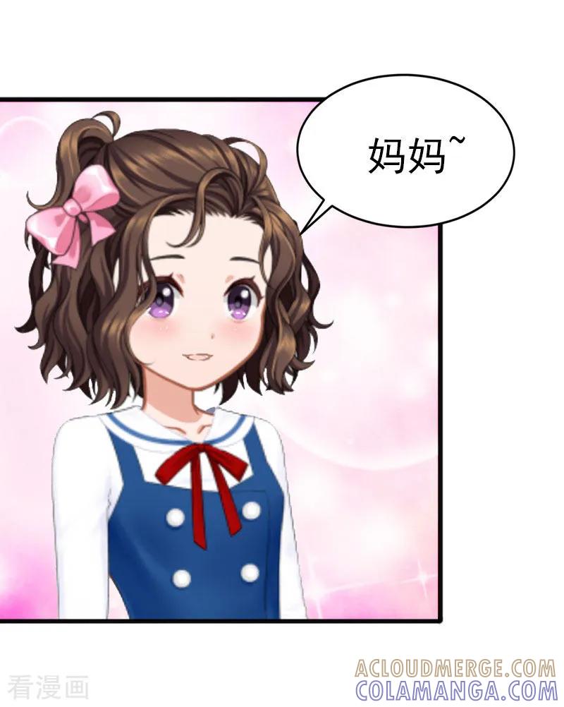 第23话可以买一个气球吗？-掠爱成婚：墨少的心尖宠-泛次元文化（第5张）