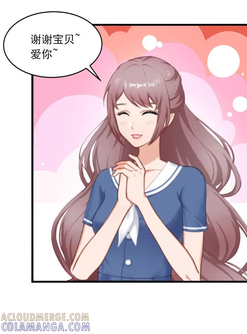 第23话可以买一个气球吗？-掠爱成婚：墨少的心尖宠-泛次元文化（第7张）