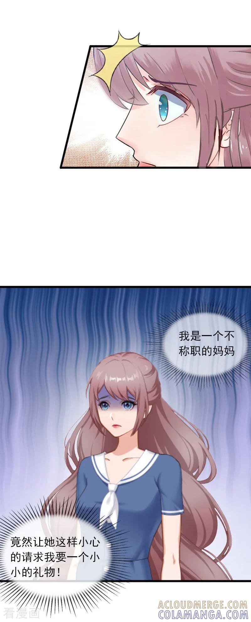 第23话可以买一个气球吗？-掠爱成婚：墨少的心尖宠-泛次元文化（第9张）