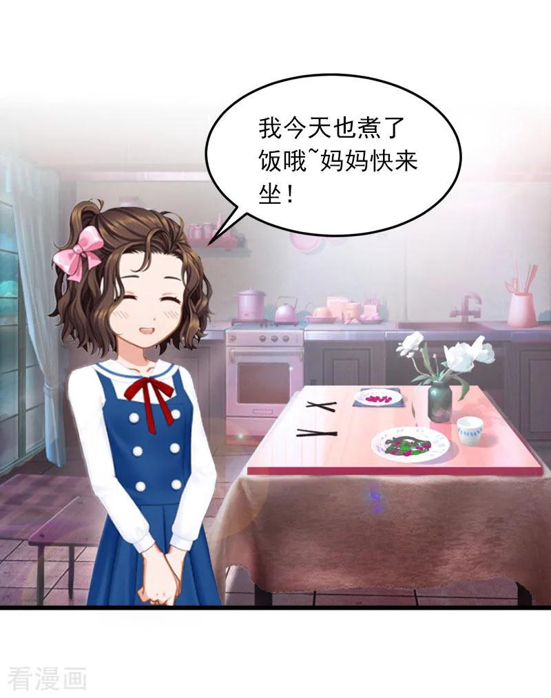 第23话可以买一个气球吗？-掠爱成婚：墨少的心尖宠-泛次元文化（第6张）