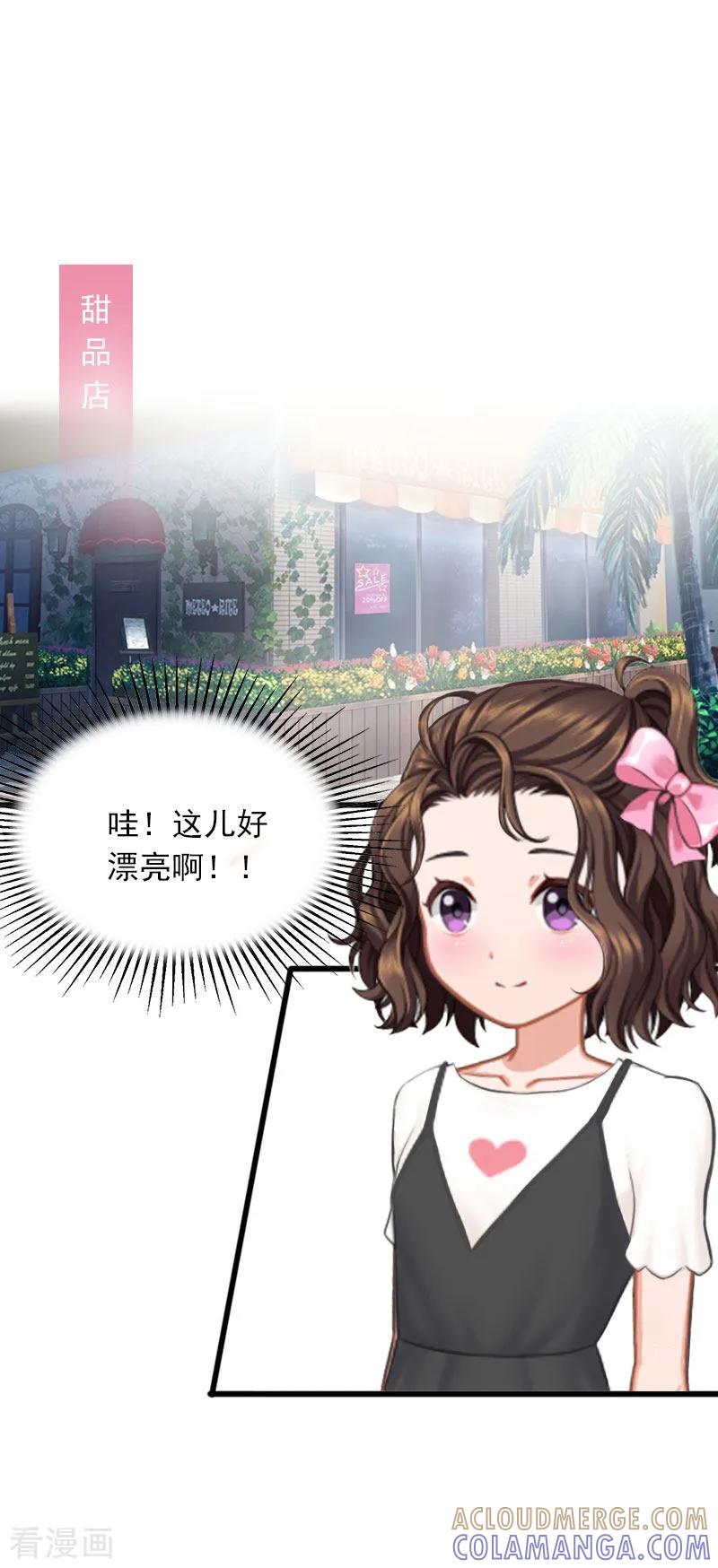 第24话冤家路窄-掠爱成婚：墨少的心尖宠-泛次元文化（第3张）