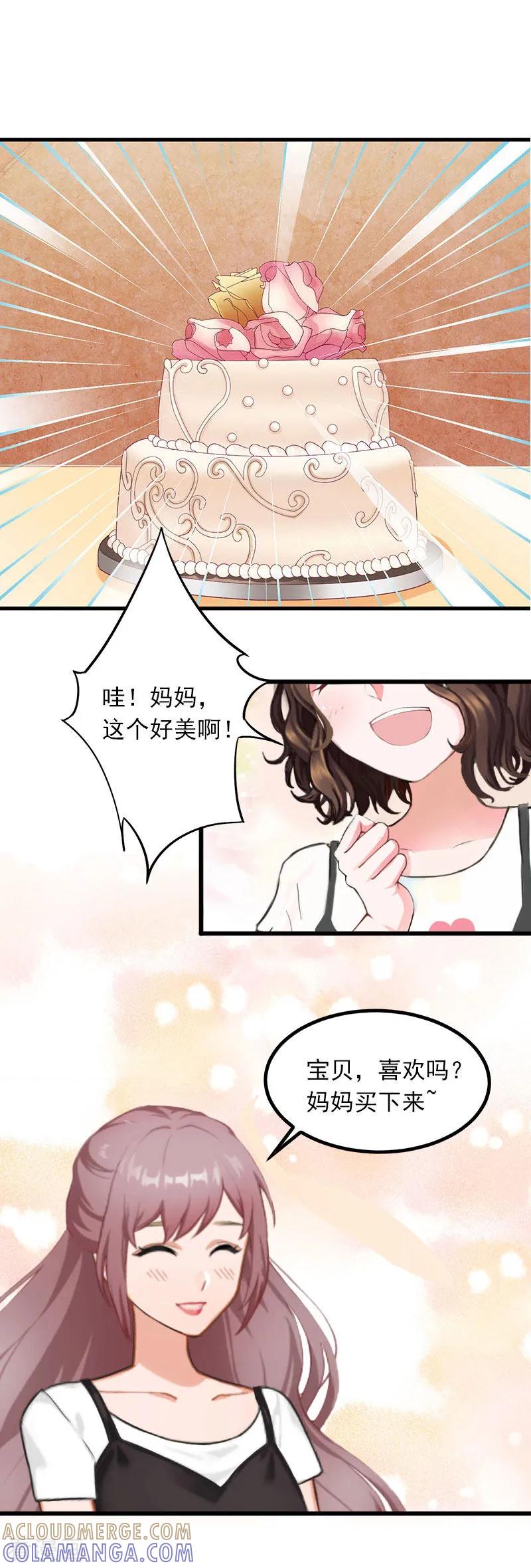 第24话冤家路窄-掠爱成婚：墨少的心尖宠-泛次元文化（第7张）