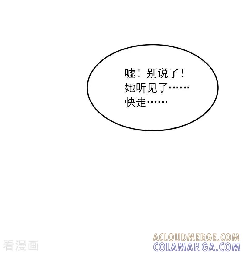 第25话争执-掠爱成婚：墨少的心尖宠-泛次元文化（第9张）