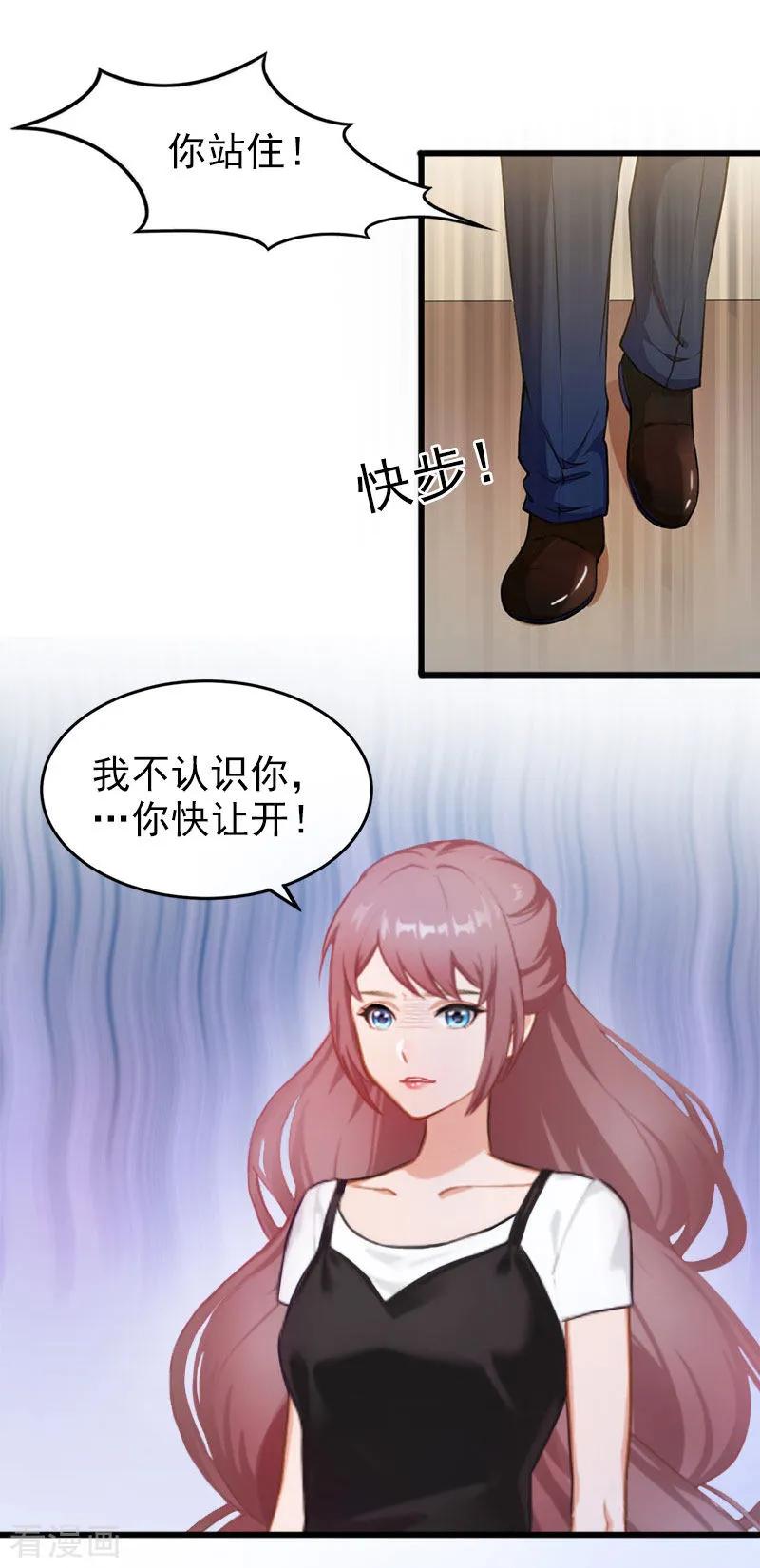 第25话争执-掠爱成婚：墨少的心尖宠-泛次元文化（第6张）