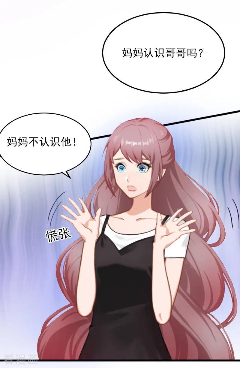第25话争执-掠爱成婚：墨少的心尖宠-泛次元文化（第4张）