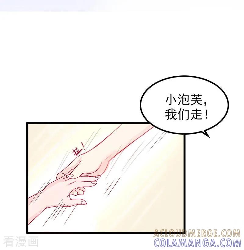 第25话争执-掠爱成婚：墨少的心尖宠-泛次元文化（第5张）