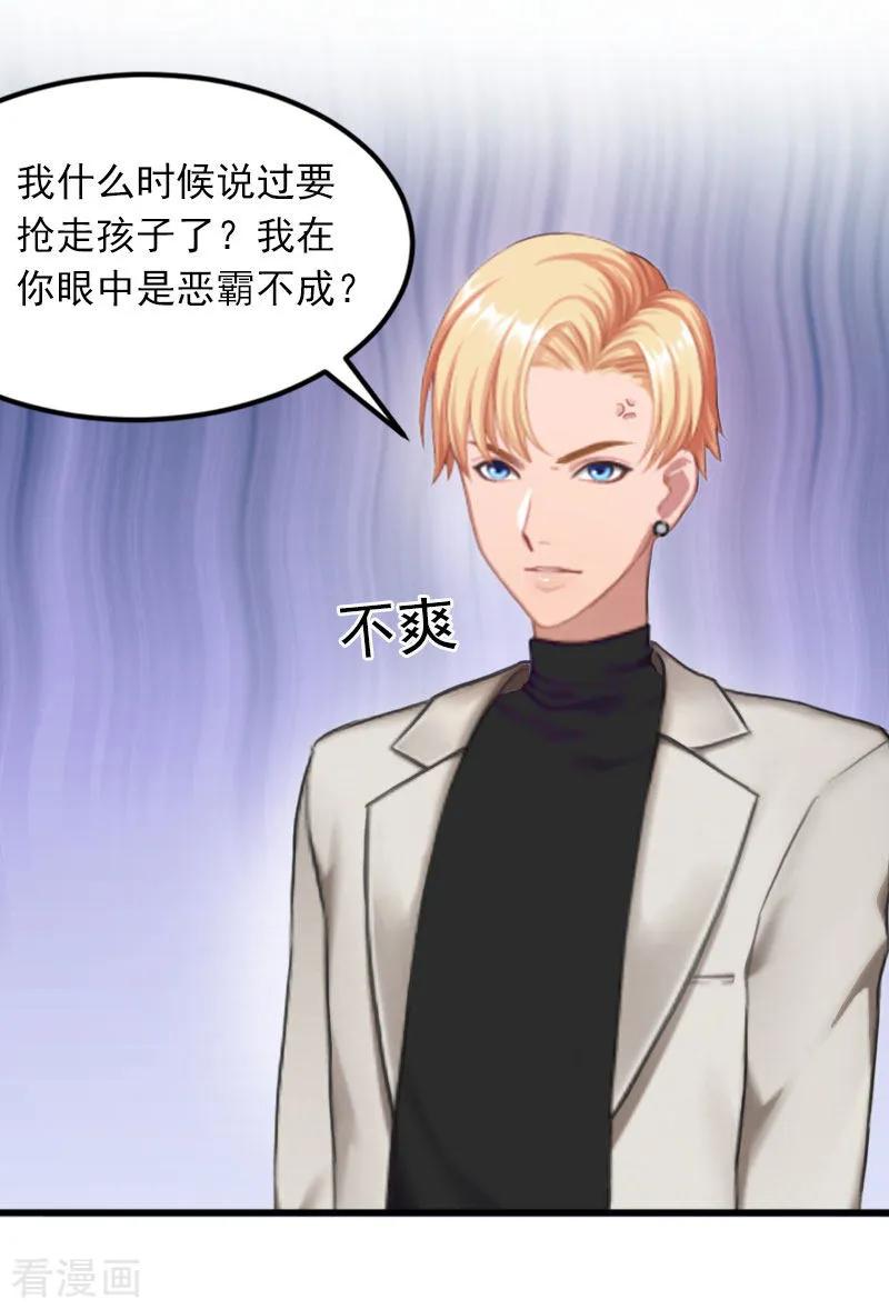 第26话你是想气死我吗？-掠爱成婚：墨少的心尖宠-泛次元文化（第4张）