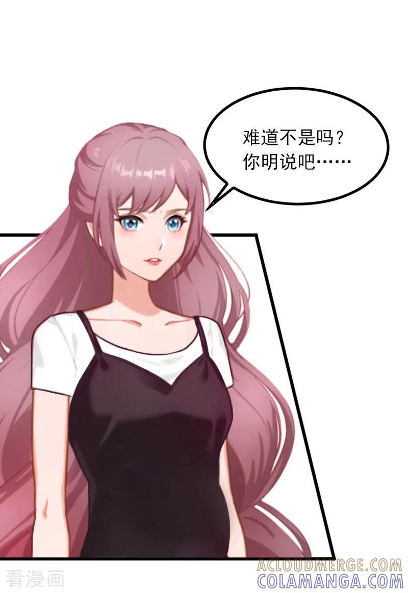 第26话你是想气死我吗？-掠爱成婚：墨少的心尖宠-泛次元文化（第5张）