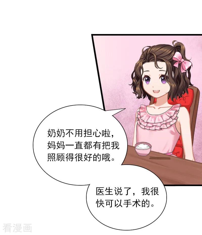 第27话解决妈妈-掠爱成婚：墨少的心尖宠-泛次元文化（第16张）