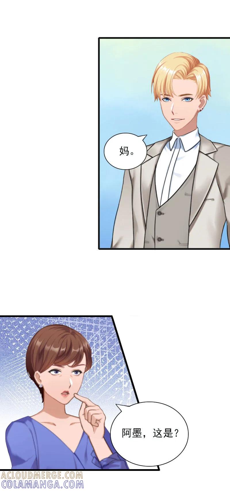 第27话解决妈妈-掠爱成婚：墨少的心尖宠-泛次元文化（第7张）