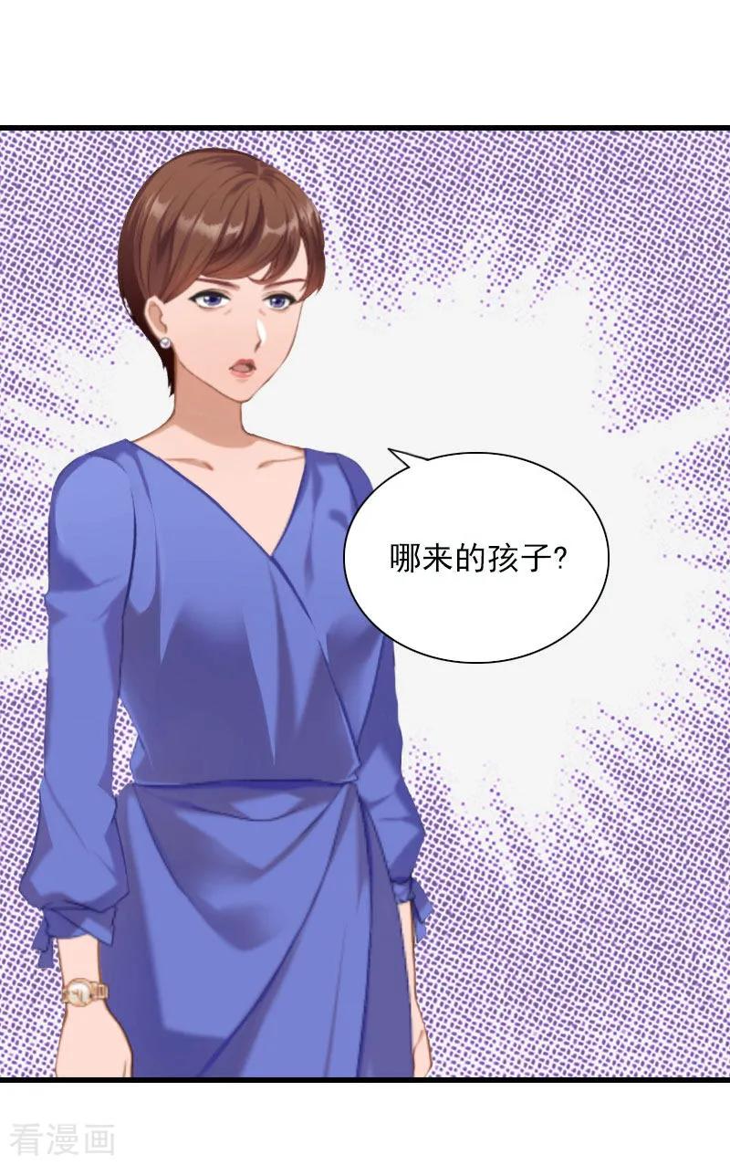 第27话解决妈妈-掠爱成婚：墨少的心尖宠-泛次元文化（第6张）