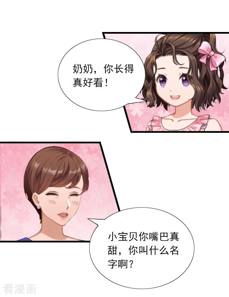 第27话解决妈妈-掠爱成婚：墨少的心尖宠-泛次元文化（第10张）