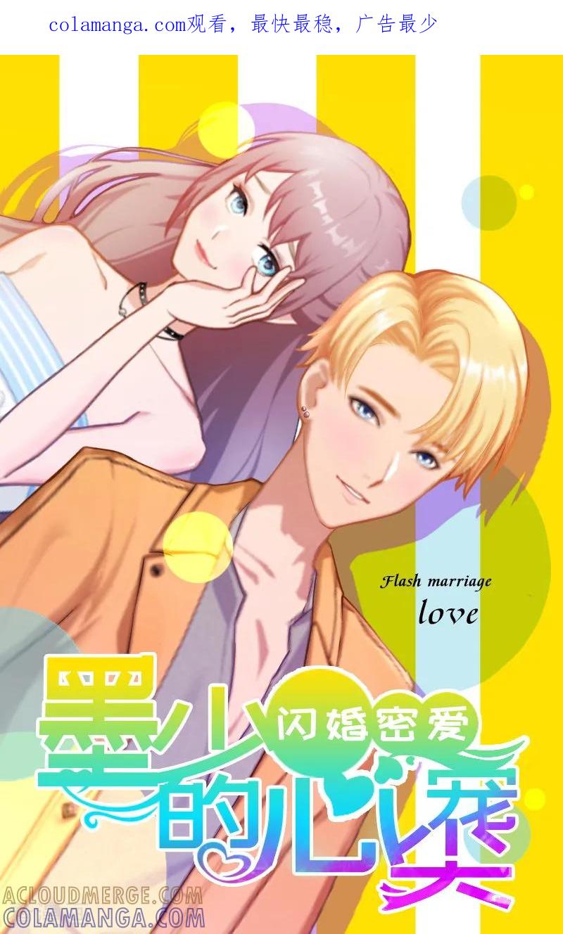 第27话解决妈妈-掠爱成婚：墨少的心尖宠-泛次元文化（第1张）