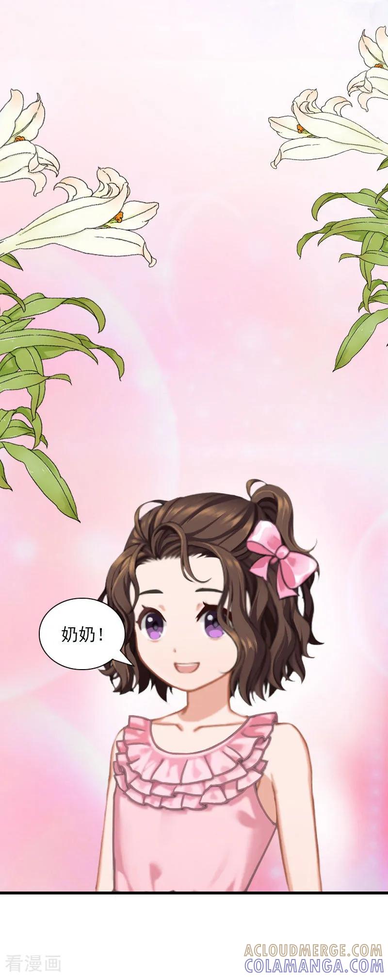 第27话解决妈妈-掠爱成婚：墨少的心尖宠-泛次元文化（第9张）